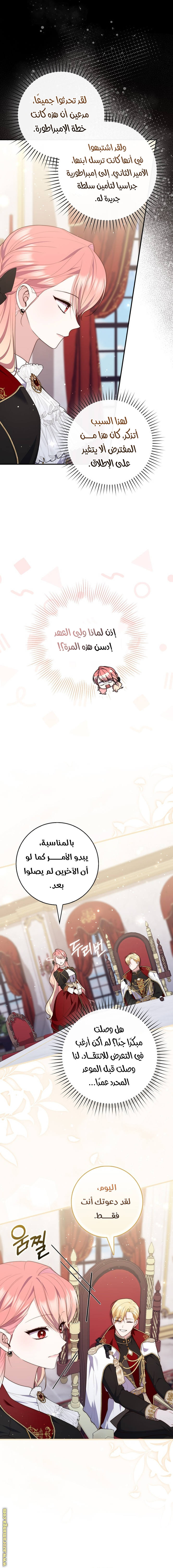 Read A fortune-telling princess ar Manga Online