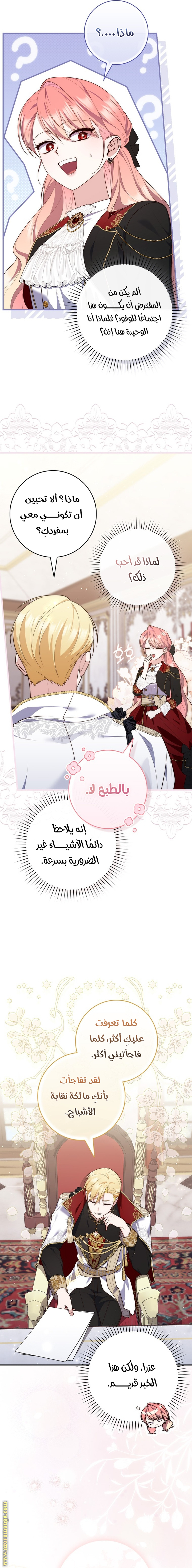 Read A fortune-telling princess ar Manga Online