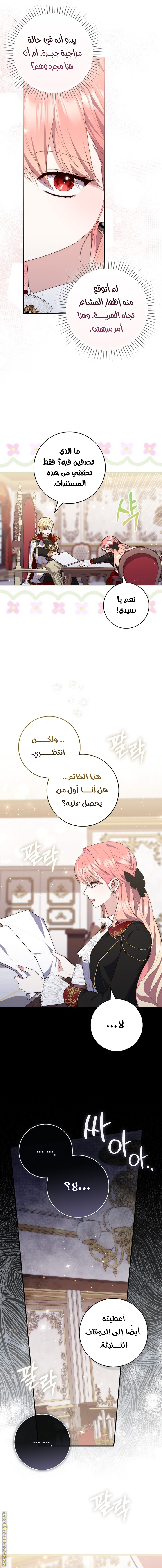 Read A fortune-telling princess ar Manga Online