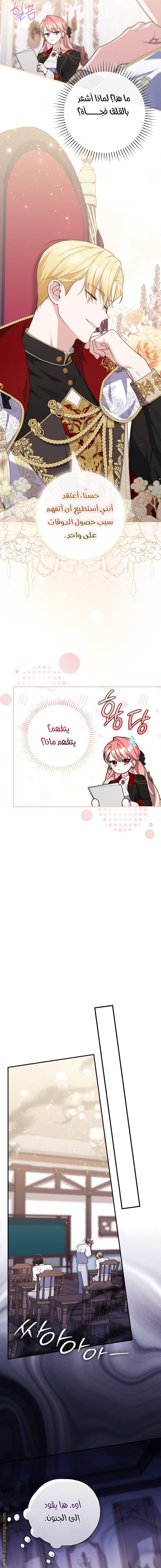Read A fortune-telling princess ar Manga Online