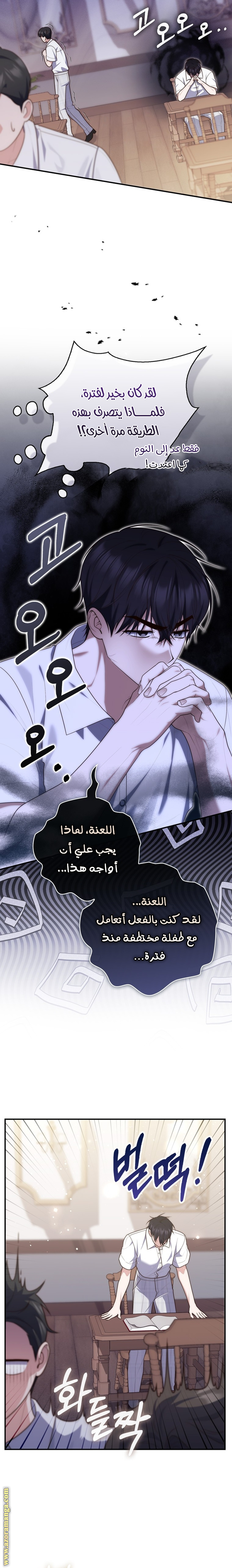 Read A fortune-telling princess ar Manga Online