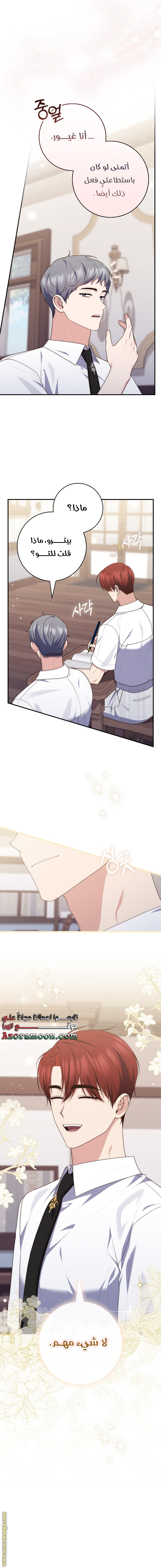 Read A fortune-telling princess ar Manga Online