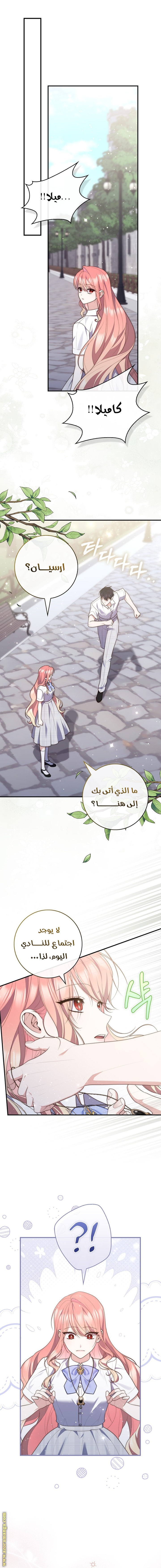 Read A fortune-telling princess ar Manga Online