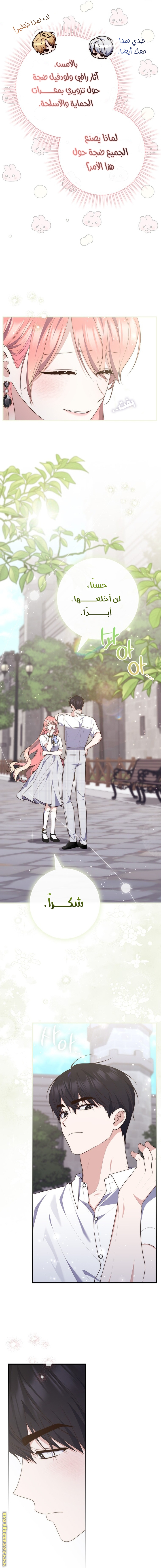 Read A fortune-telling princess ar Manga Online