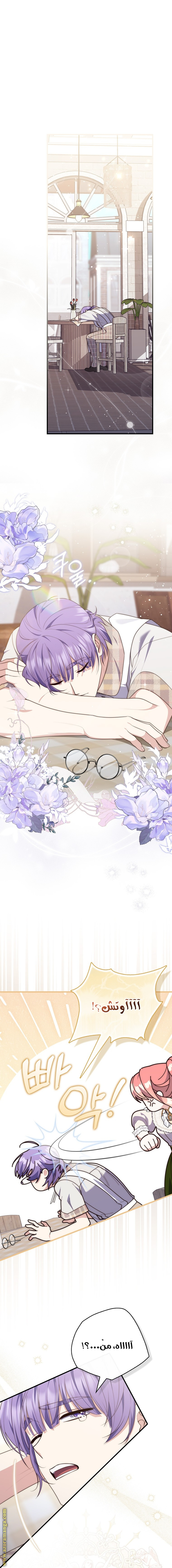 Read A fortune-telling princess ar Manga Online