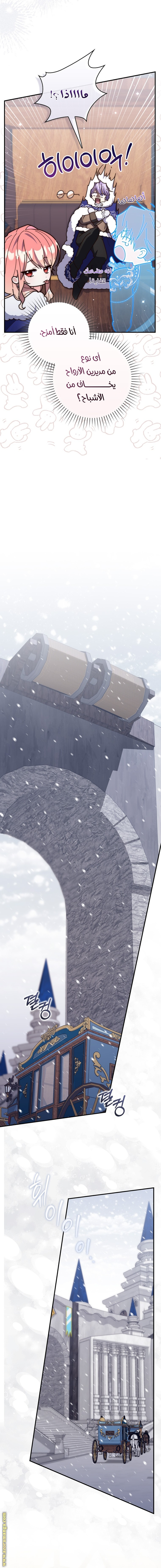 Read A fortune-telling princess ar Manga Online