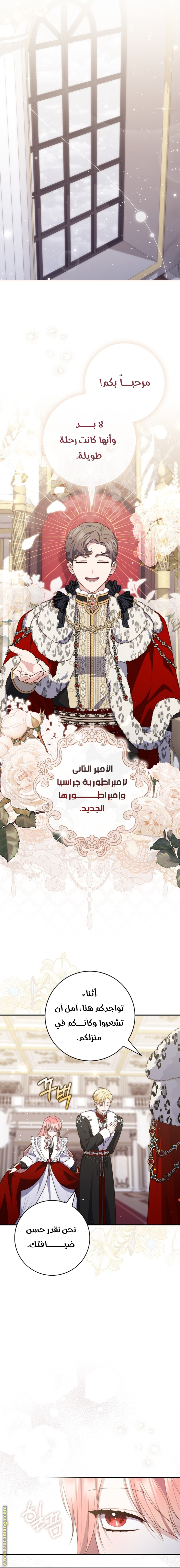 Read A fortune-telling princess ar Manga Online