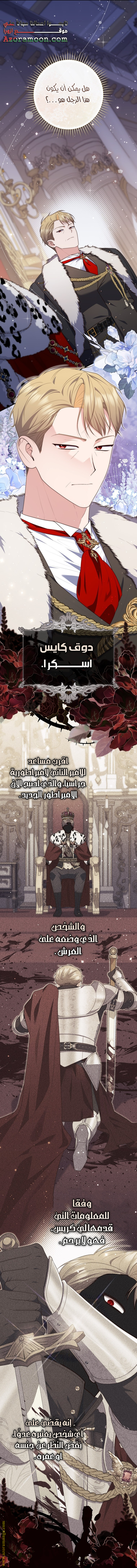 Read A fortune-telling princess ar Manga Online