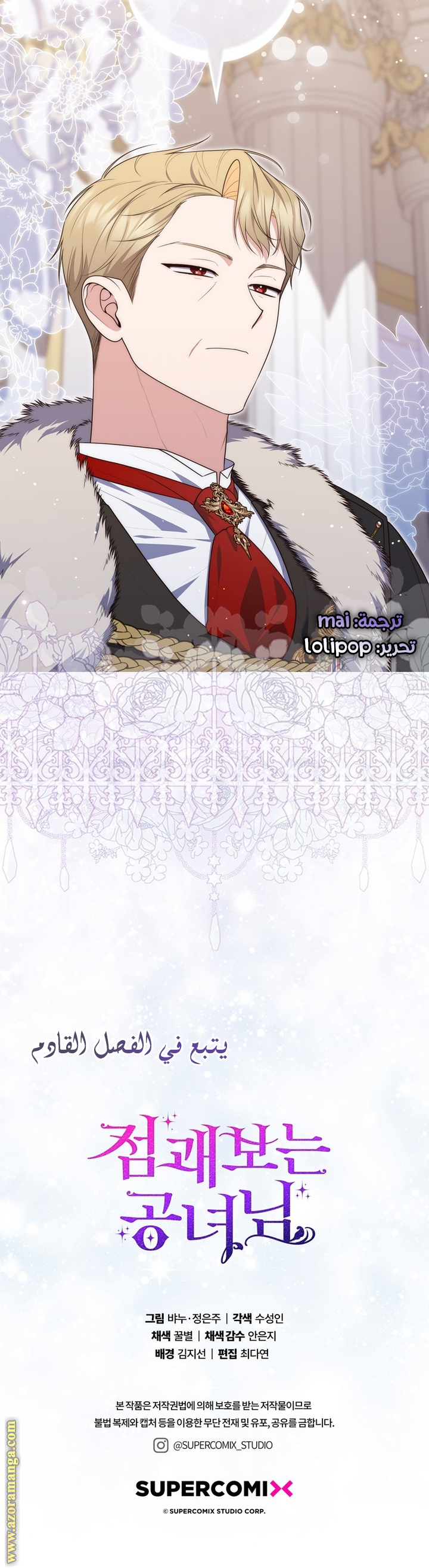 Read A fortune-telling princess ar Manga Online