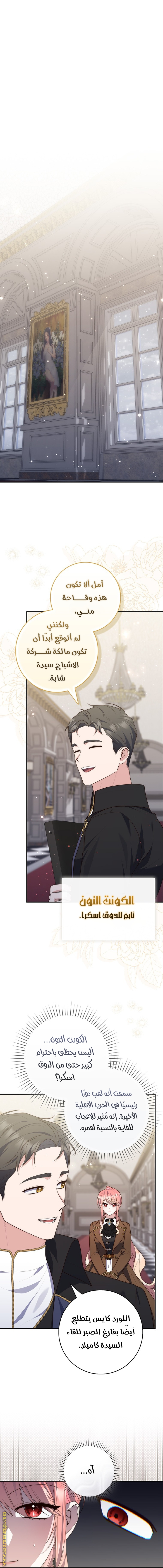 Read A fortune-telling princess ar Manga Online