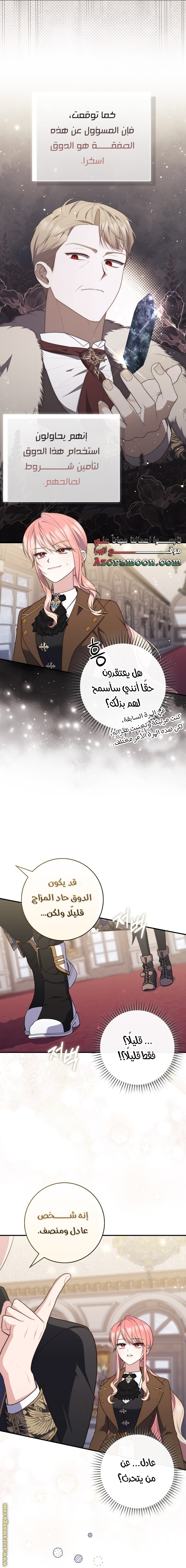 Read A fortune-telling princess ar Manga Online