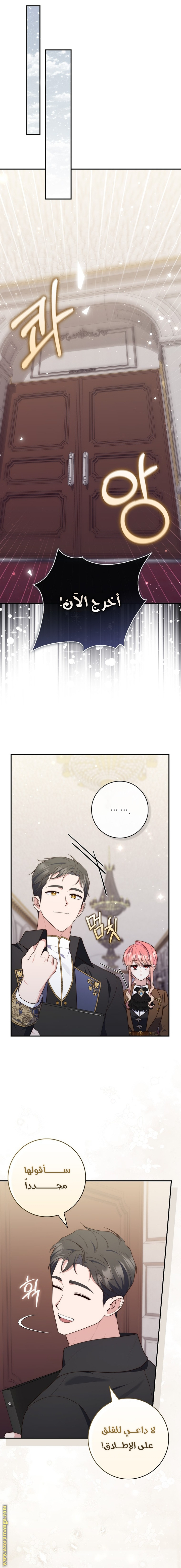 Read A fortune-telling princess ar Manga Online