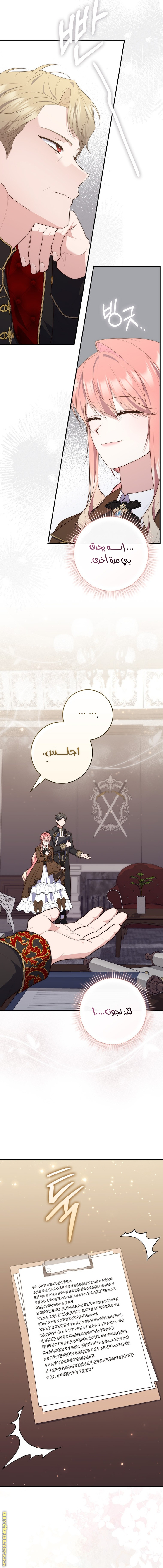 Read A fortune-telling princess ar Manga Online