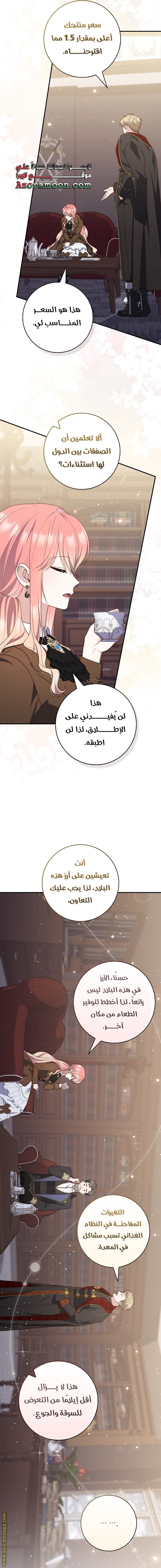 Read A fortune-telling princess ar Manga Online
