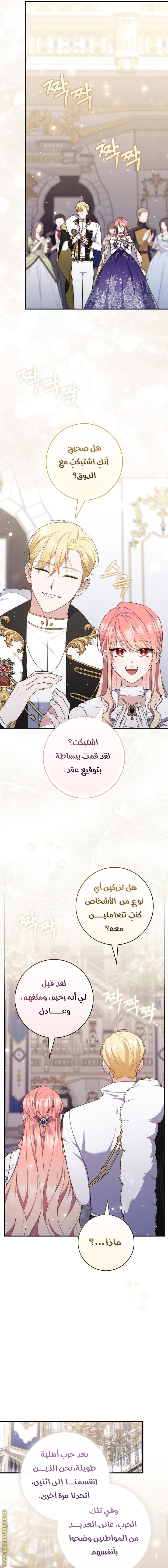 Read A fortune-telling princess ar Manga Online