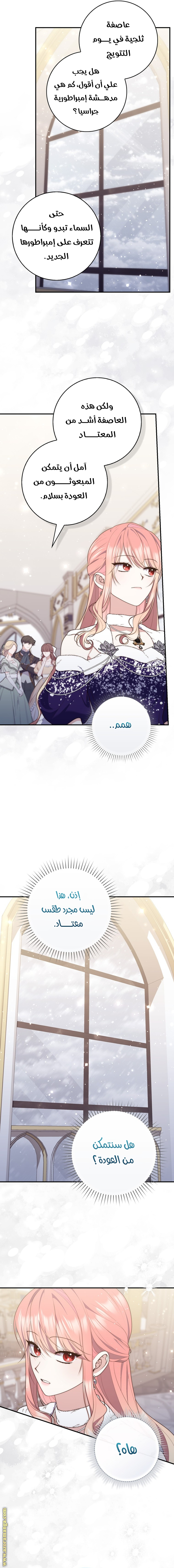 Read A fortune-telling princess ar Manga Online
