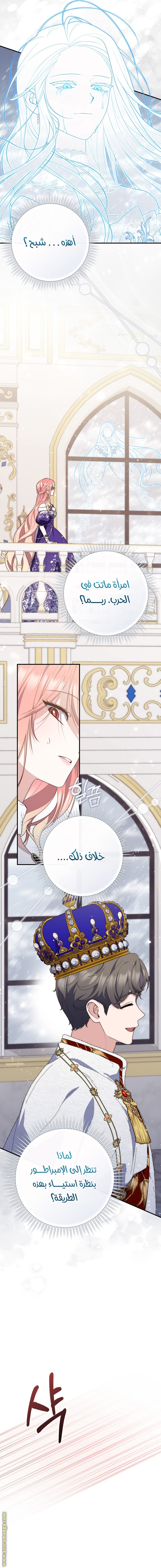 Read A fortune-telling princess ar Manga Online