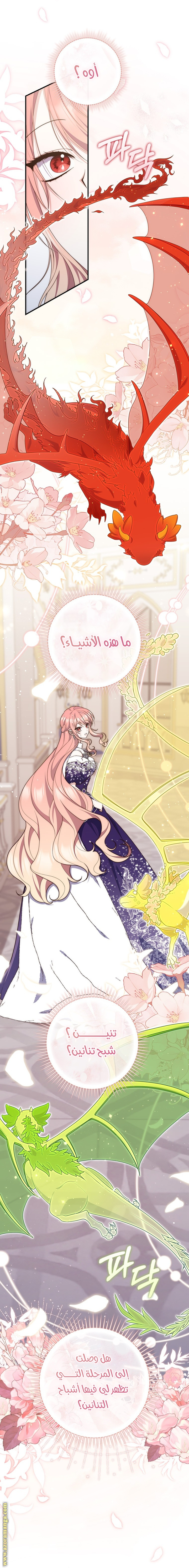 Read A fortune-telling princess ar Manga Online