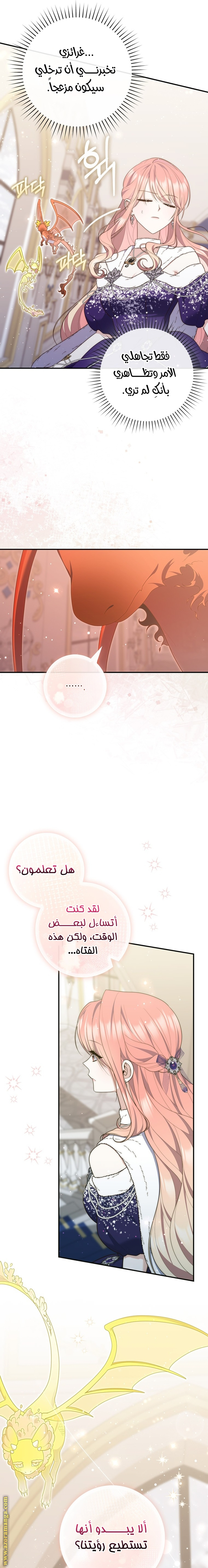 Read A fortune-telling princess ar Manga Online