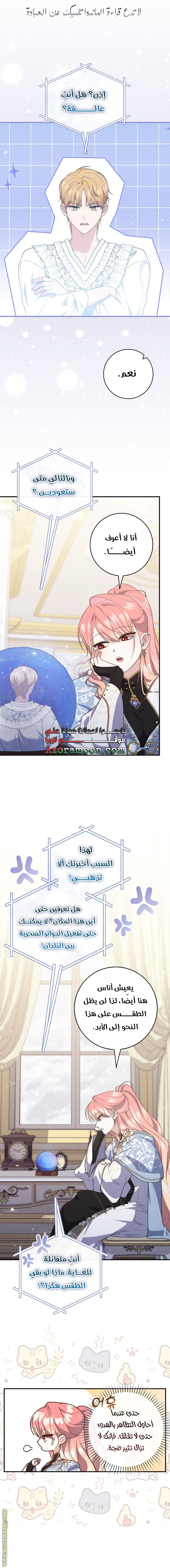 Read A fortune-telling princess ar Manga Online