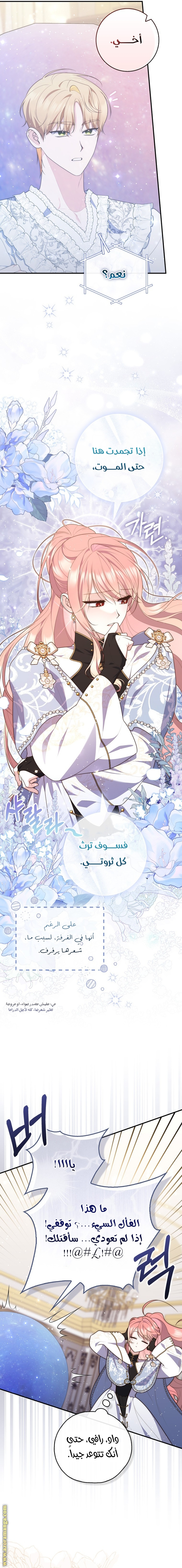 Read A fortune-telling princess ar Manga Online