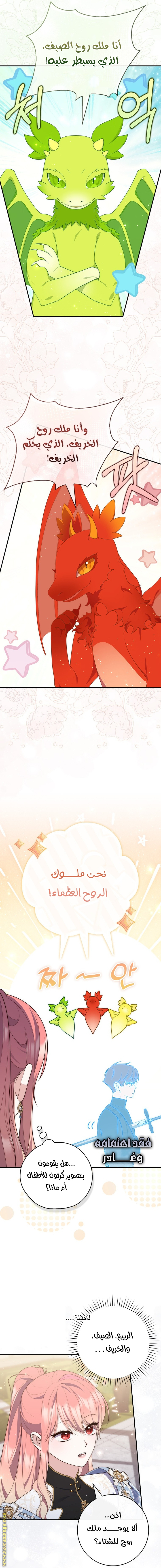 Read A fortune-telling princess ar Manga Online