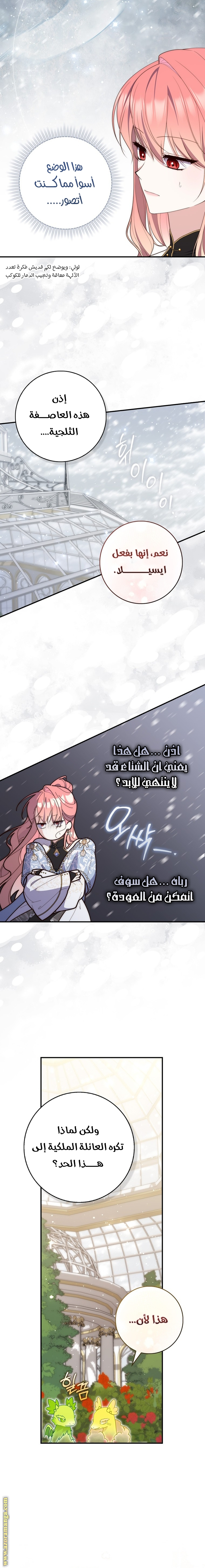 Read A fortune-telling princess ar Manga Online