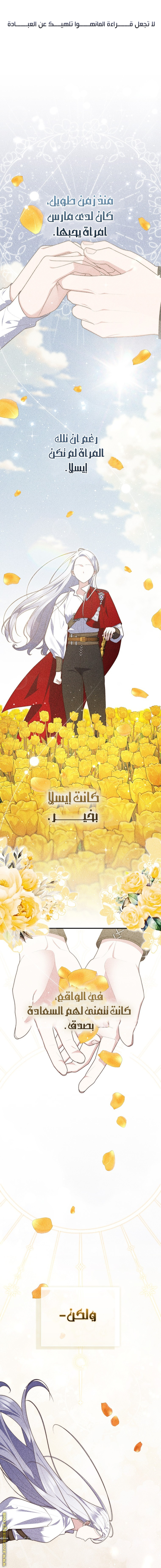 Read A fortune-telling princess ar Manga Online
