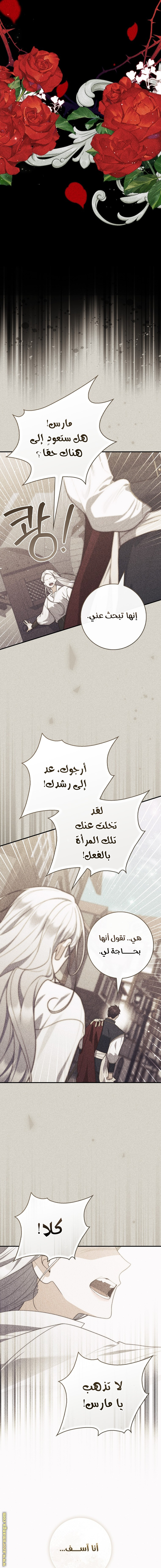 Read A fortune-telling princess ar Manga Online