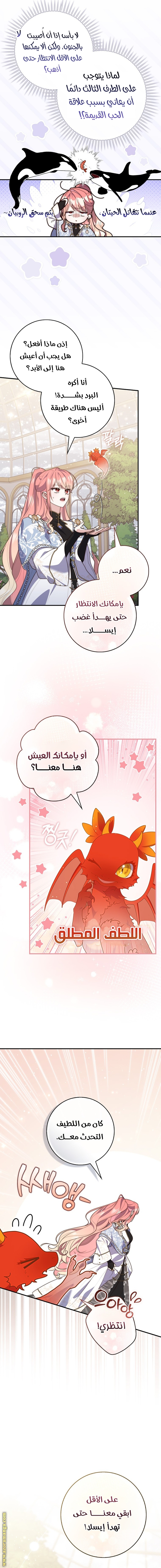 Read A fortune-telling princess ar Manga Online