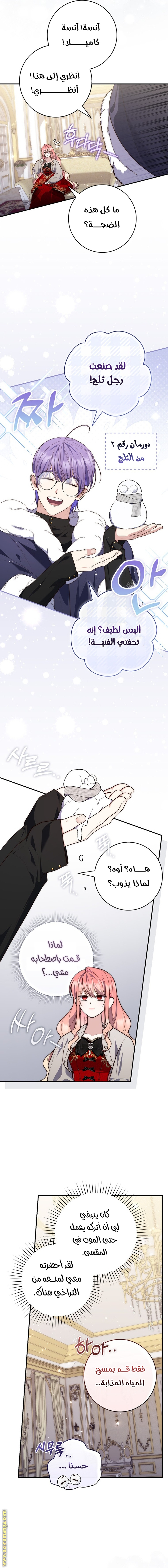 Read A fortune-telling princess ar Manga Online