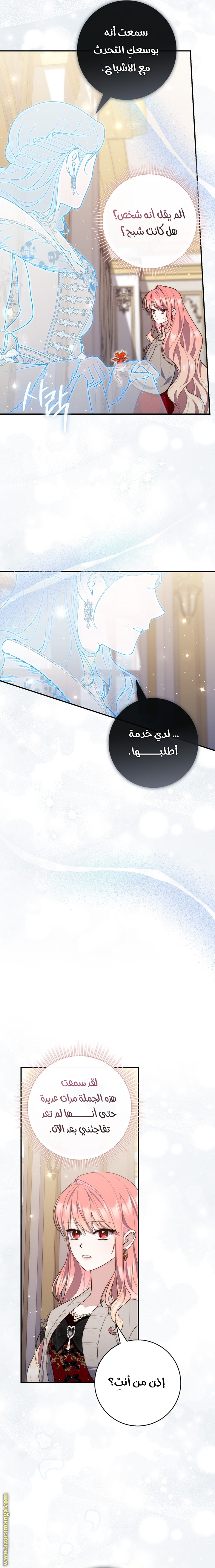 Read A fortune-telling princess ar Manga Online