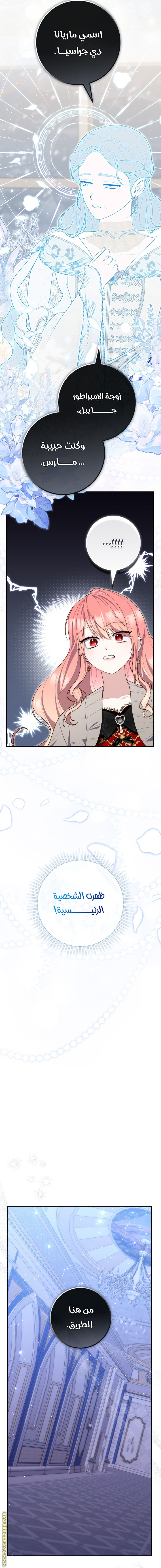 Read A fortune-telling princess ar Manga Online