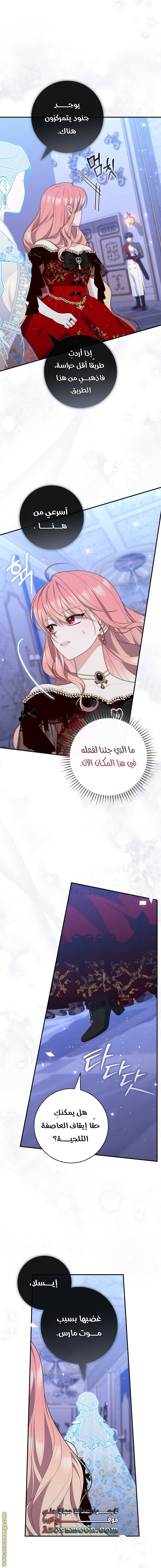 Read A fortune-telling princess ar Manga Online