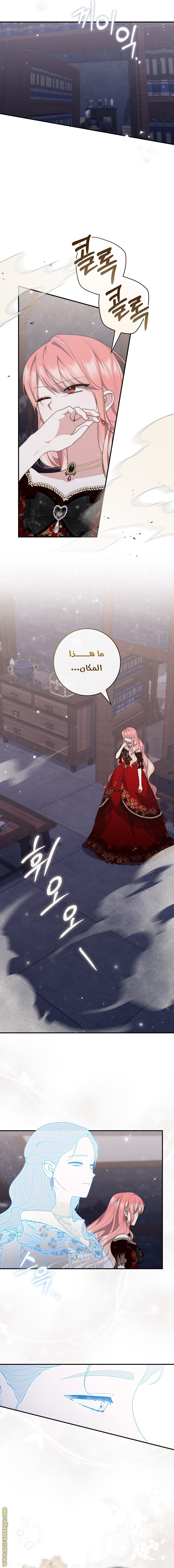 Read A fortune-telling princess ar Manga Online
