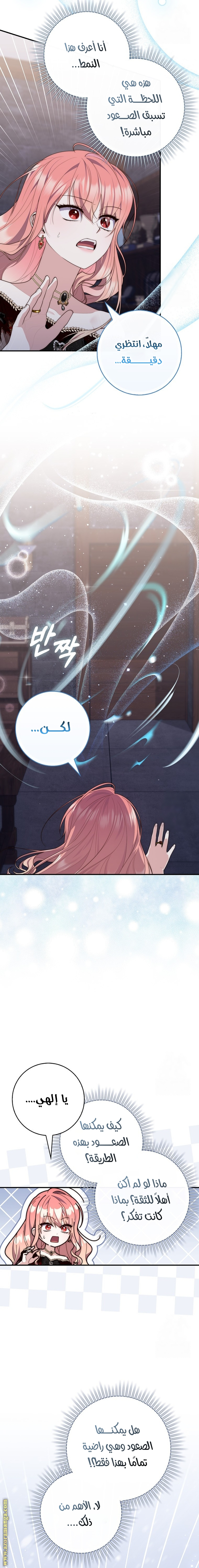 Read A fortune-telling princess ar Manga Online