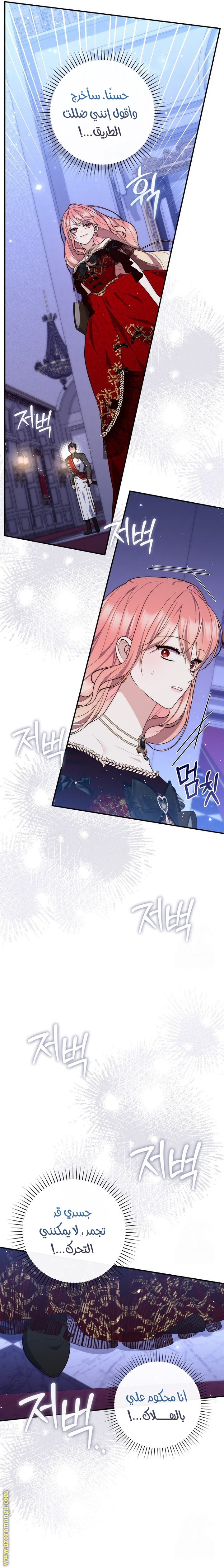 Read A fortune-telling princess ar Manga Online