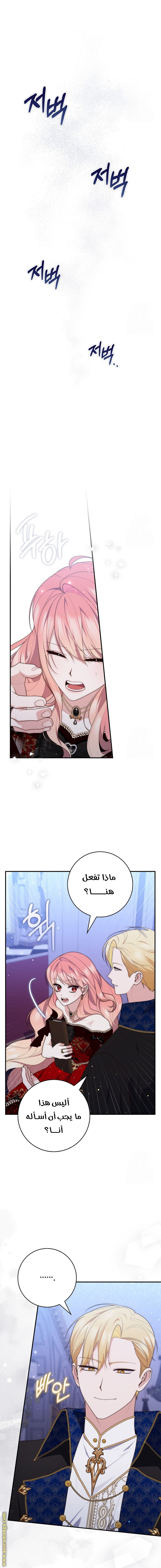 Read A fortune-telling princess ar Manga Online