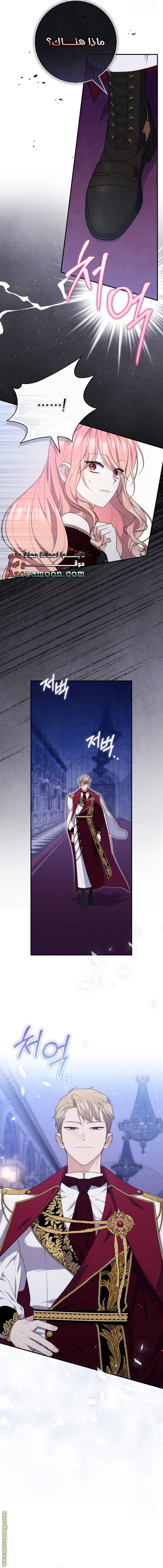 Read A fortune-telling princess ar Manga Online