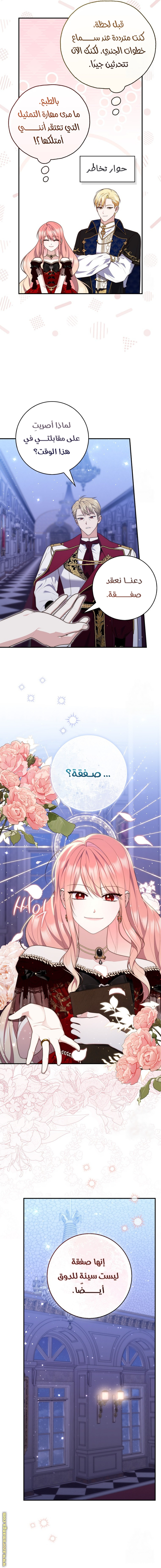 Read A fortune-telling princess ar Manga Online