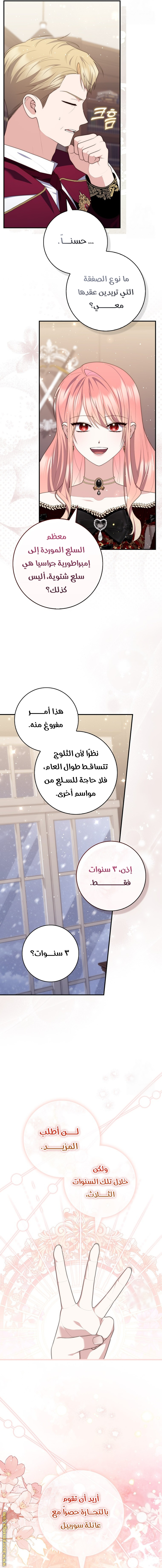 Read A fortune-telling princess ar Manga Online