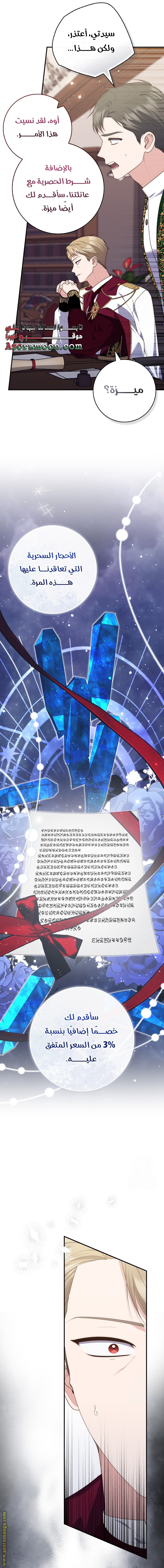 Read A fortune-telling princess ar Manga Online