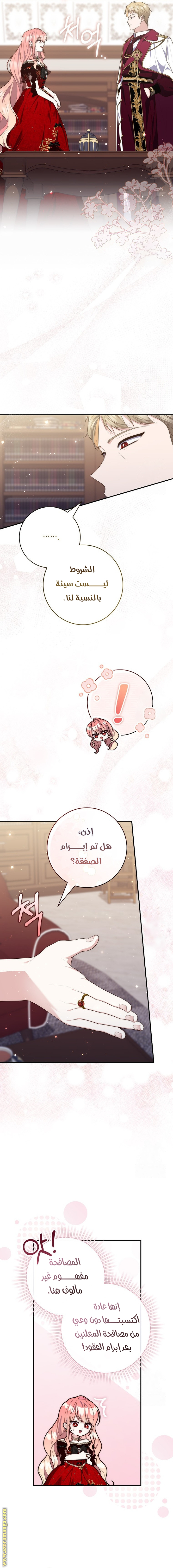 Read A fortune-telling princess ar Manga Online
