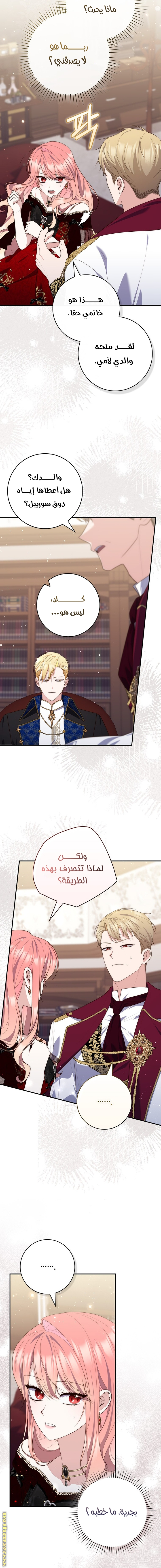 Read A fortune-telling princess ar Manga Online