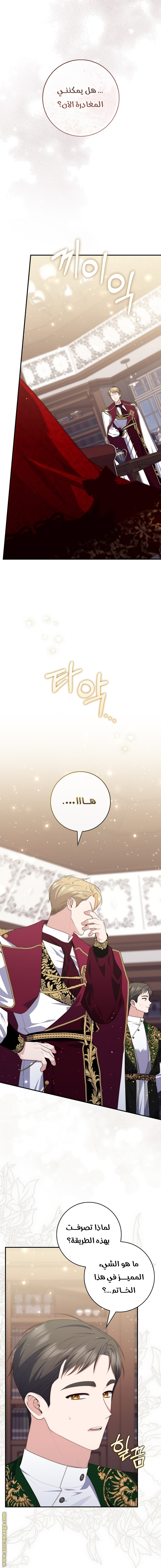 Read A fortune-telling princess ar Manga Online