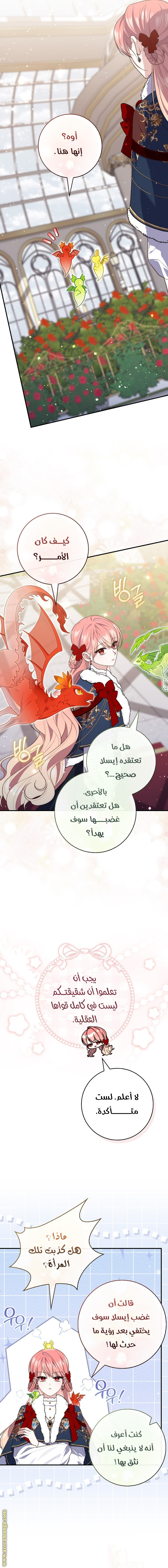 Read A fortune-telling princess ar Manga Online