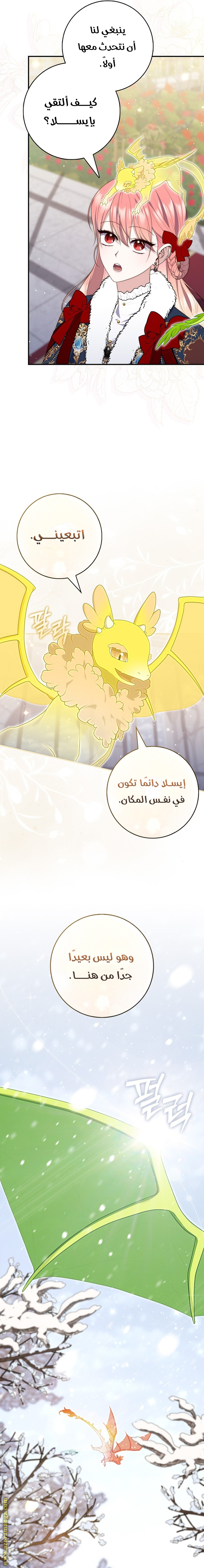 Read A fortune-telling princess ar Manga Online