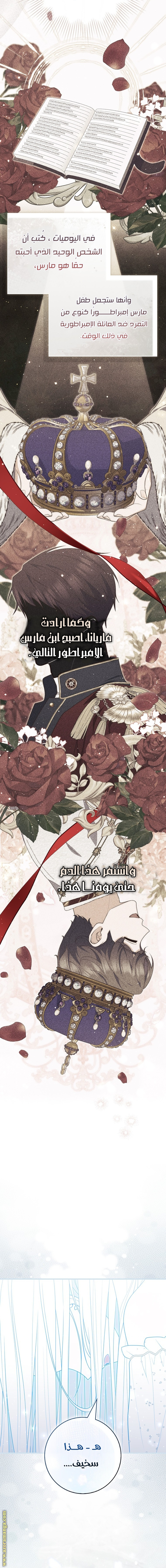 Read A fortune-telling princess ar Manga Online