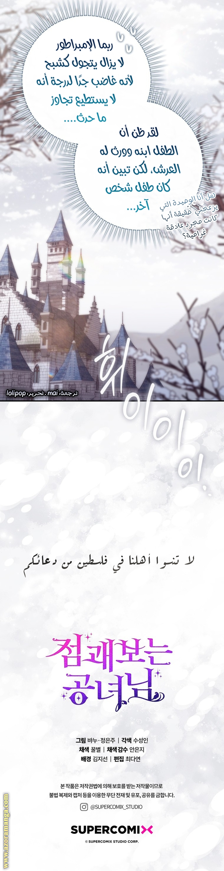 Read A fortune-telling princess ar Manga Online