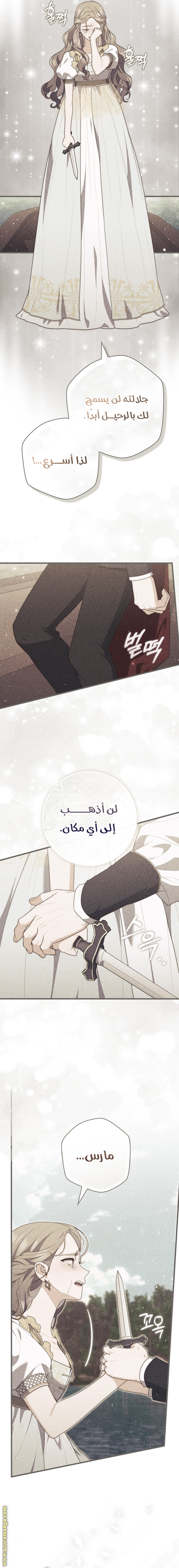 Read A fortune-telling princess ar Manga Online